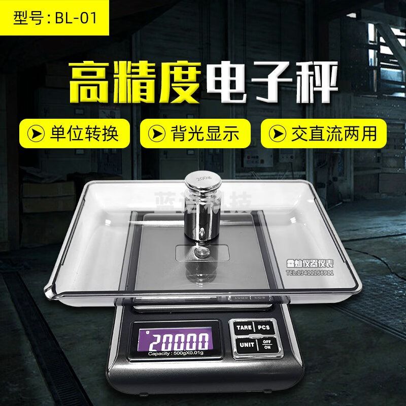 厨房秤电子秤BL01家用食品秤精准0.01g克称高精度0.1g食物茶叶称重烘焙珠宝天平秤 3000G/0.1G