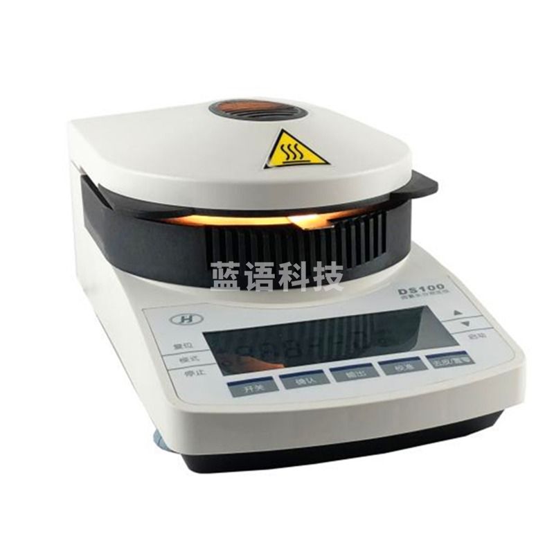 H豪晟HS-100BP快速水分测定仪/水分测试仪/卤素水分仪谷物饲料肉类 DS100PE