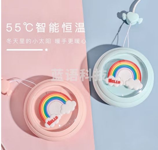 全品屋 暖手宝充电暖宝宝可爱迷你 生日礼物  彩虹款-粉色