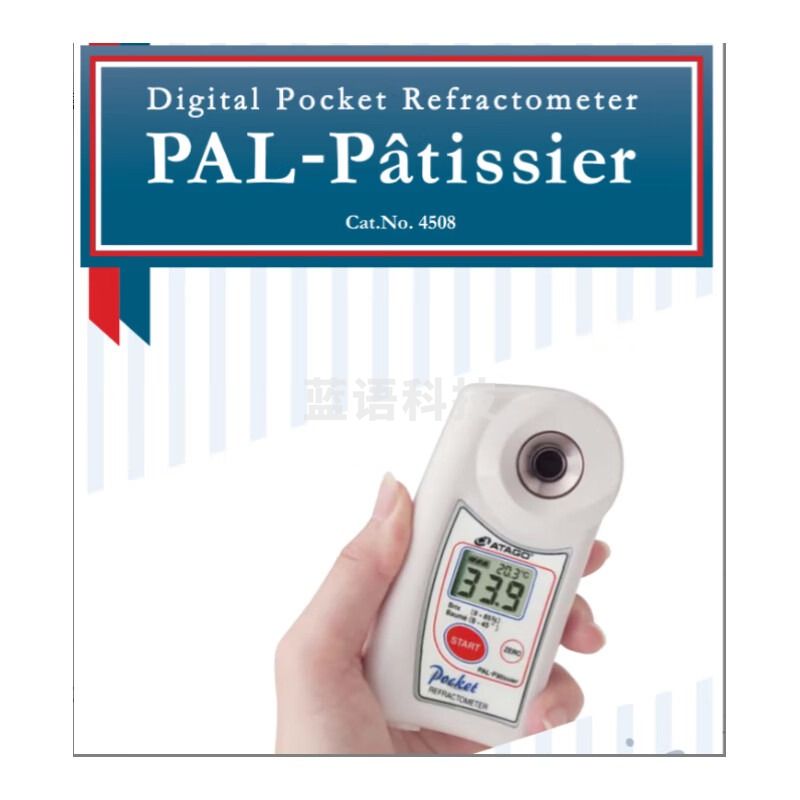 爱拓PAL-Patissier 糕点糖度计 Baume便携式糖度测量仪测糖仪 PAL-Patissier