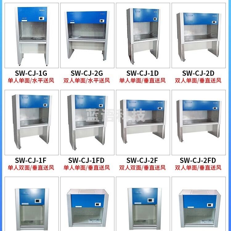 苏州净化sw-cj-1d 2d fd超净工作台实验室无菌净化台单双人双面 VD-650 垂直送风