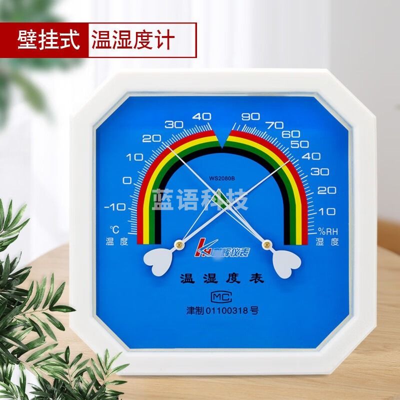 H八角壁挂式温湿度表工业药房大棚室内指针干湿温度计实验室家用