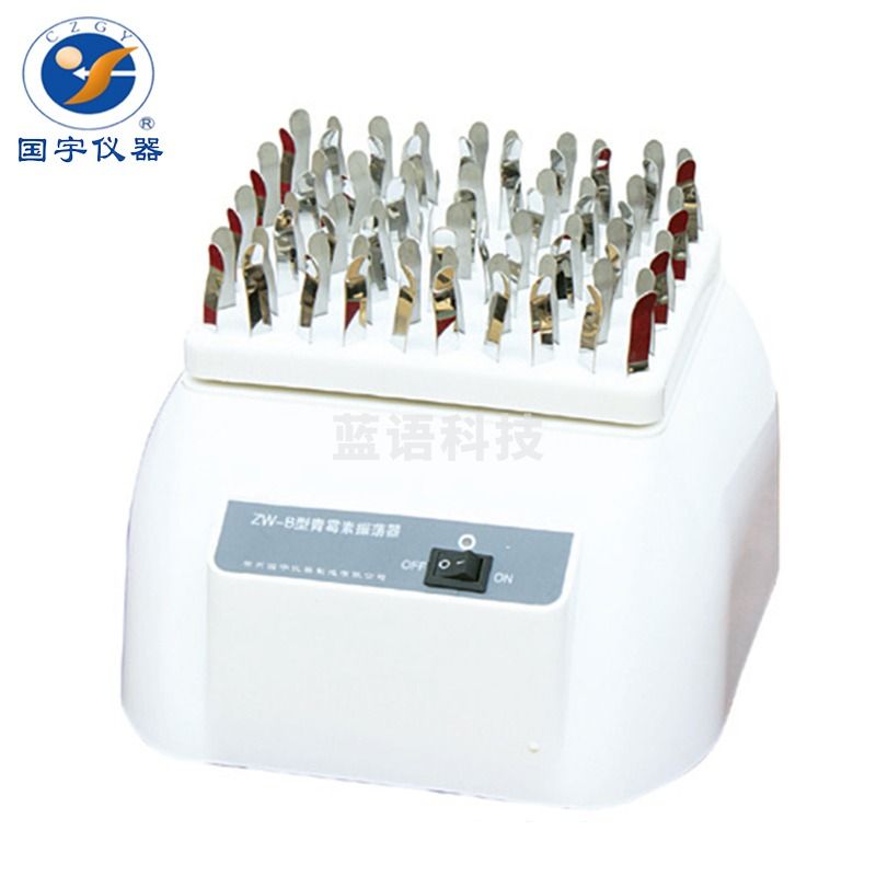 MM-1/ZW-A微量振荡器 ZW-B药物青霉素振荡器 血凝板细胞板振荡器 ZW-B青霉素振荡器