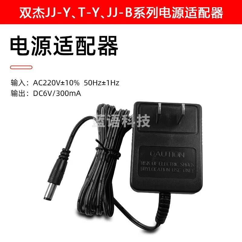 华智富（HAZFULL） 电子天平JJ1000Y电子秤电源线适配器数据线充电器T1000电子秤电源线 电源适配器