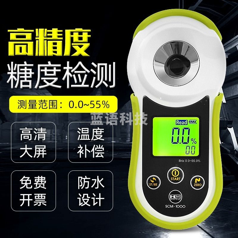 HM DIGITAL韩国HM数显糖度计SCM-1000测糖仪水果果汁饮料甜度百分比测量仪器