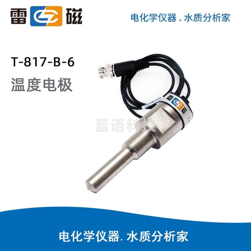 上海雷磁 T-817-B-6 温度电极温度探头 温度传感器电极 T-818-B-6 T-817-B-6