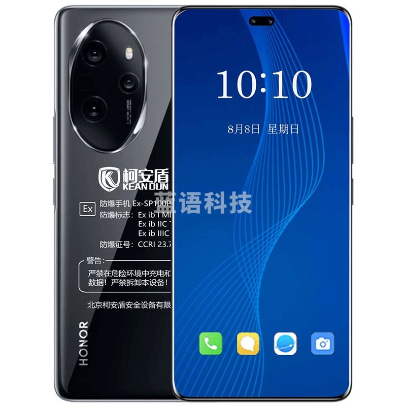 柯安盾 Ex-SP100PRO 5G防爆手机智能终端化工厂石油天然气燃气 16+512G