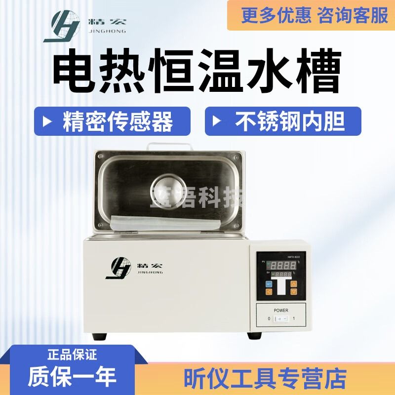 精宏DK-320/500320S/500S DKB-8A电热恒温水槽三用恒温水箱 恒温水槽 DK-320