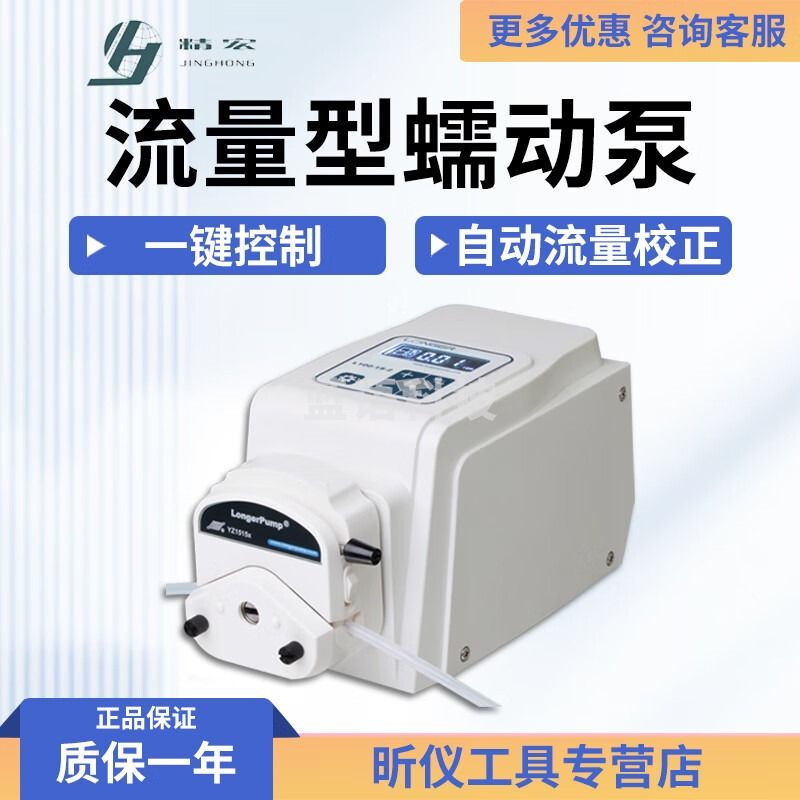 兰格蠕动泵L100-1S-1/L100-1S-2流量型蠕动泵实验室恒流泵DG-4(6滚轮) L100-1S-1配DG-2(10滚轮）