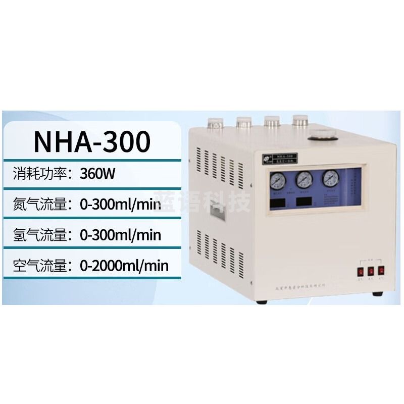 中惠普（BCHP）NHA300 500 氮氢空一体机 氮气氢气空气发生器 色谱气源 NHA-300