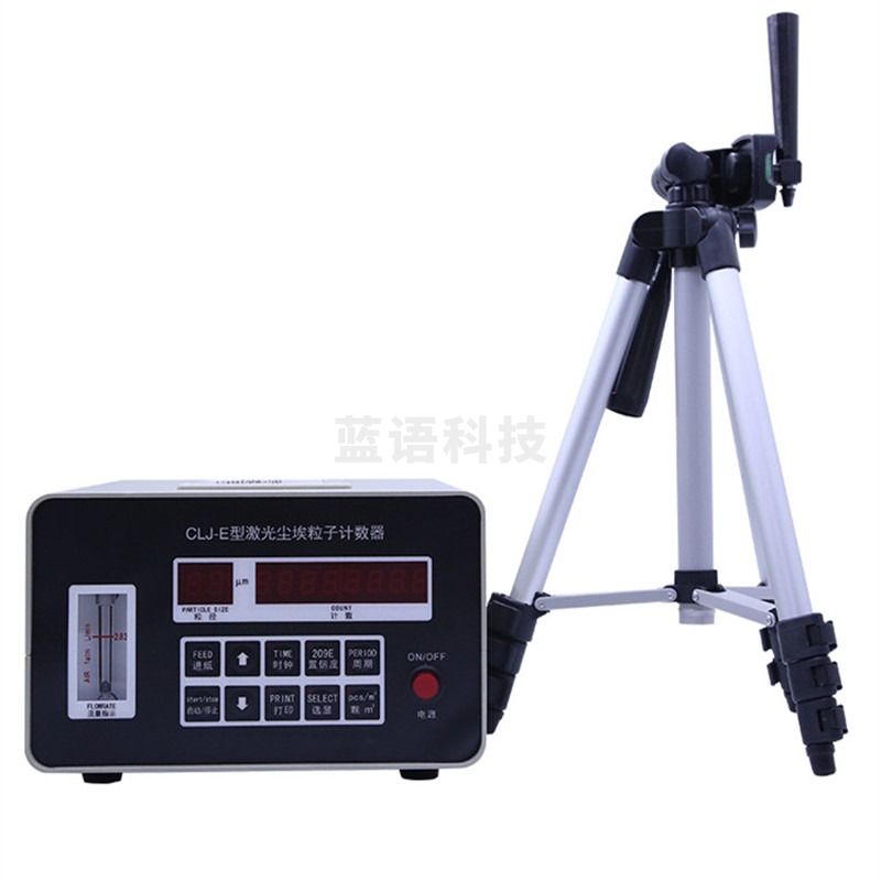 孚夏CLJ-E台式尘埃粒子计数器粉尘采样计数器颗粒环境检测浮游空气尘菌采样器 Y09-3016手持 CLJ-E