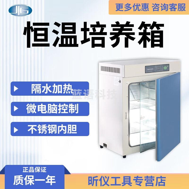 一恒GHP-9050 GHP系列隔水式恒温培养箱 实验室恒温箱 GHP-9050