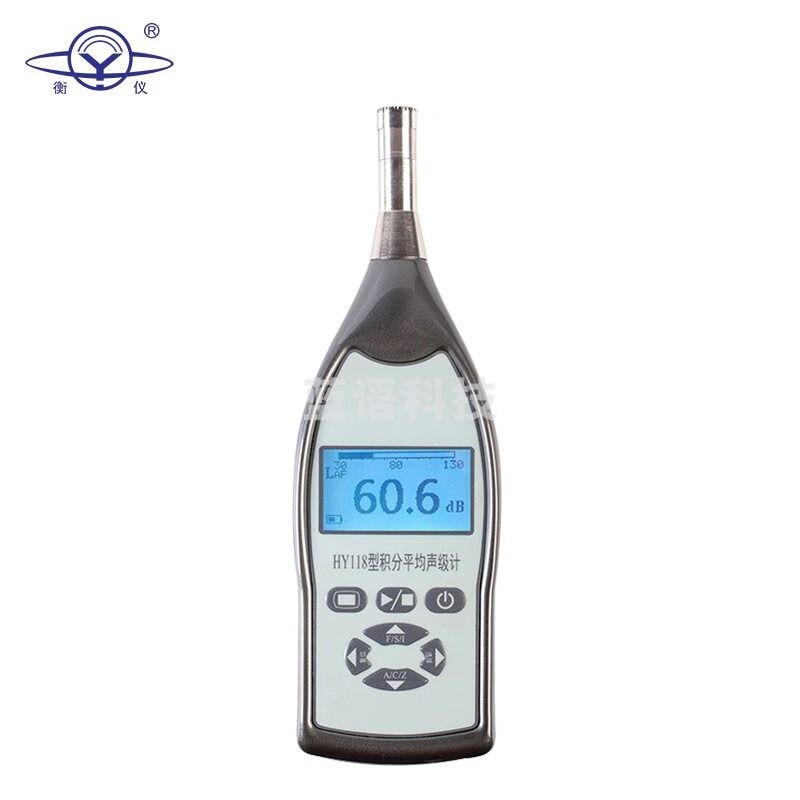 衡仪HY118 积分平均声级计 现场工业噪声计测量测试仪分贝检测仪 HY118A 2级