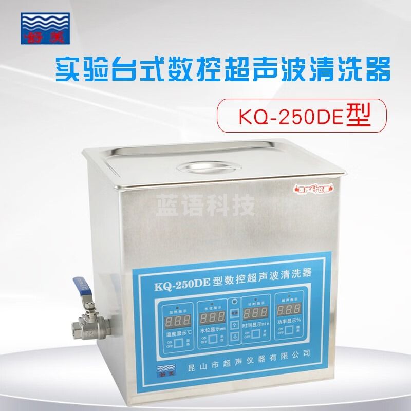 舒美昆山舒美 KQ-250DA/B/E实验台式数控超声波清洗器 清洗机 KQ-250DE