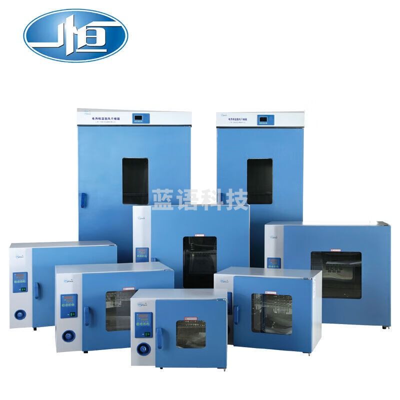 一恒 DHG-9245A 9035A 电热鼓风干燥箱 烘箱实验室 DHG-9015A