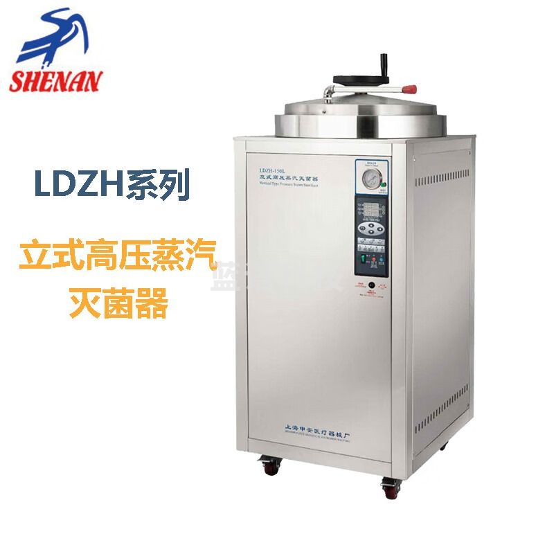 SHENANLDZH-100L 申安不锈钢高压蒸汽灭菌器实验室灭菌锅消毒锅 LDZH-100L
