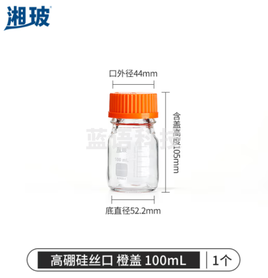 比克曼生物 湘玻 试剂瓶玻璃蓝盖橙盖透明棕色螺口广口密封瓶带刻度样品瓶采样瓶实验室【橙盖高硼硅】透明100mL 1个