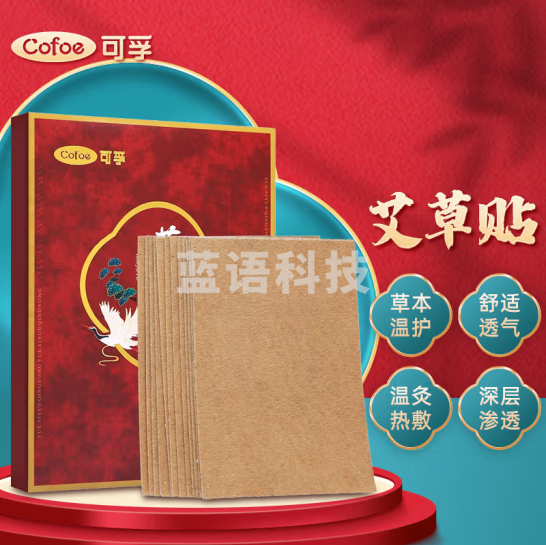 可孚 温灸贴12贴/盒 艾草颈椎发热贴艾叶艾灸贴膝盖贴肩周腰椎膝关节热敷贴