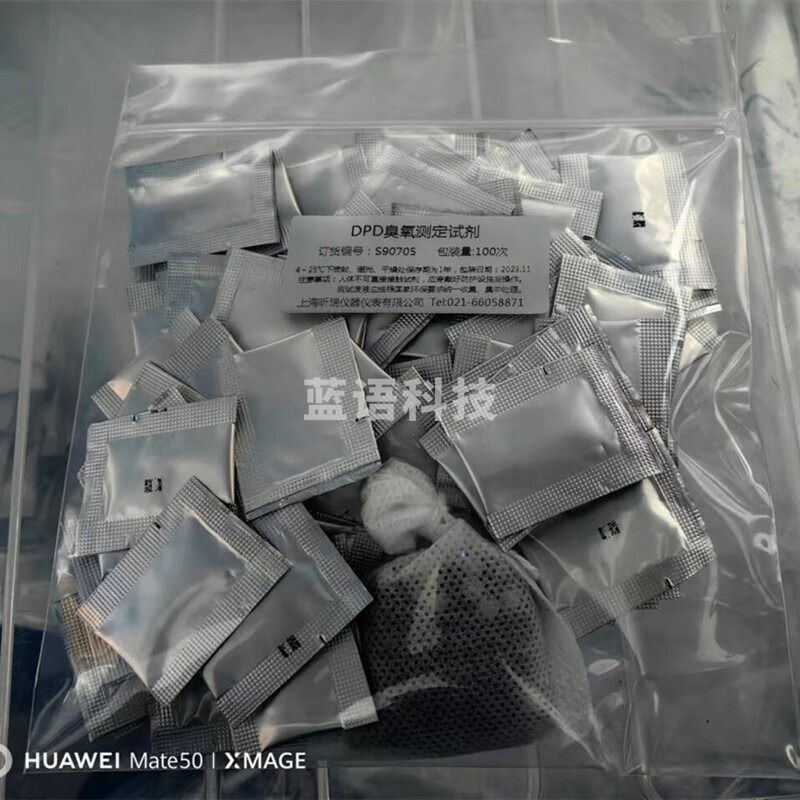 昕瑞上海昕瑞 dpd臭氧检测试剂盒 SYL-3B便携式臭氧测定仪配套粉末