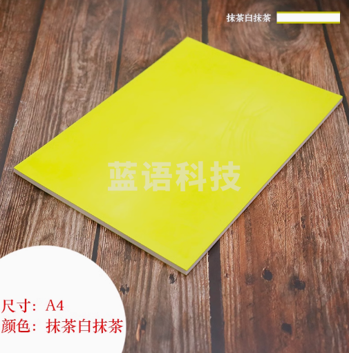 A/4超大不可揭夹心雕刻橡皮砖29.7x21 DIY橡皮章版画白黑刻章专用 A/4夹心-抹茶白抹茶