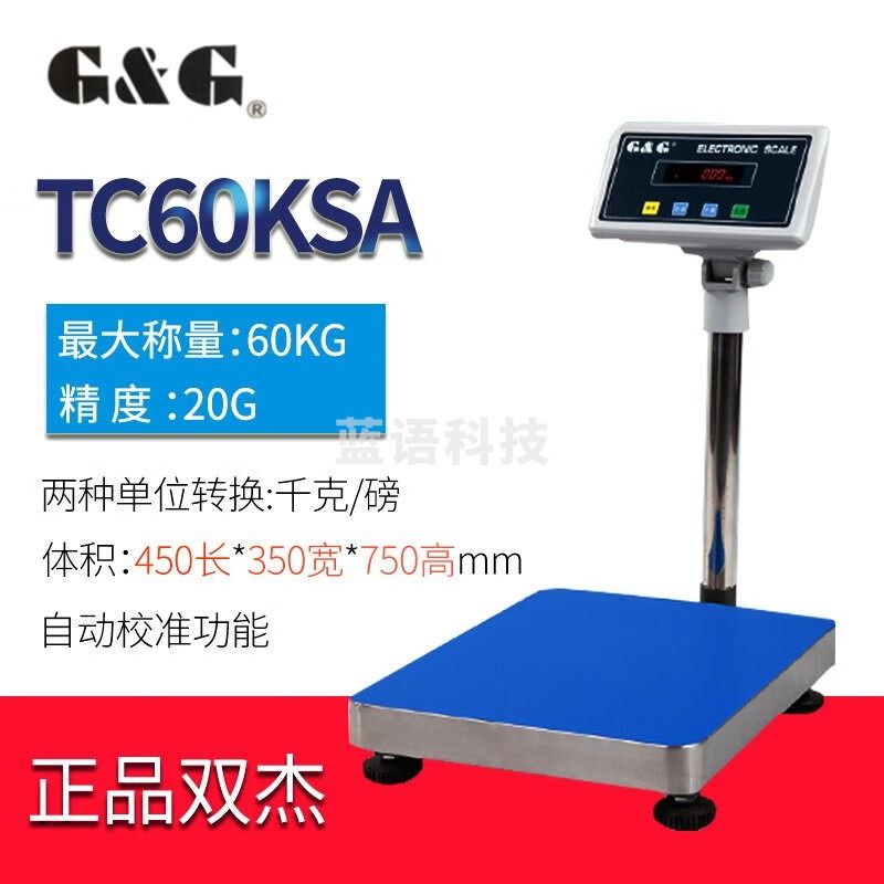 G&G防水台秤TC30KSA/TC50KSB电子秤茶叶草药食材电子天平实验室 TC60KSA(60KG/20G)