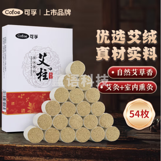 可孚 金艾柱54枚/盒 18mm*27mm 艾条棒纯艾柱艾灸条熏香条艾绒艾草条