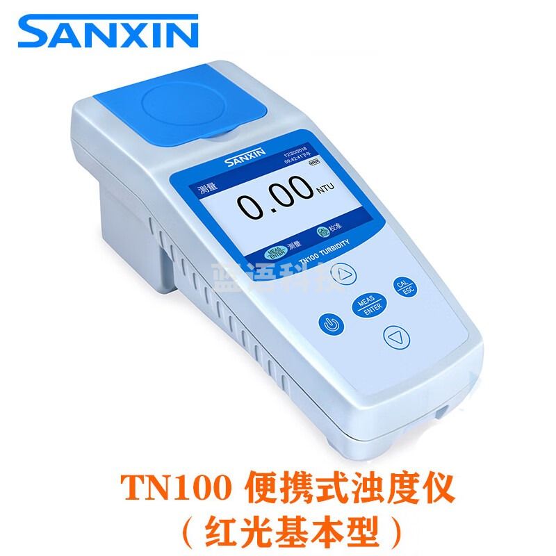 三信TN100 便携式浊度仪 水质检测浊度计 红光/基本型 TN100（红光基本型）