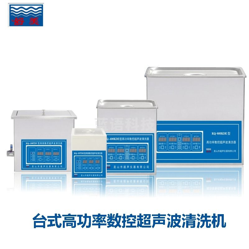 舒美KQ-200KDE KQ-600KDE 台式高功率数控超声波清洗机 KQ-200KDE