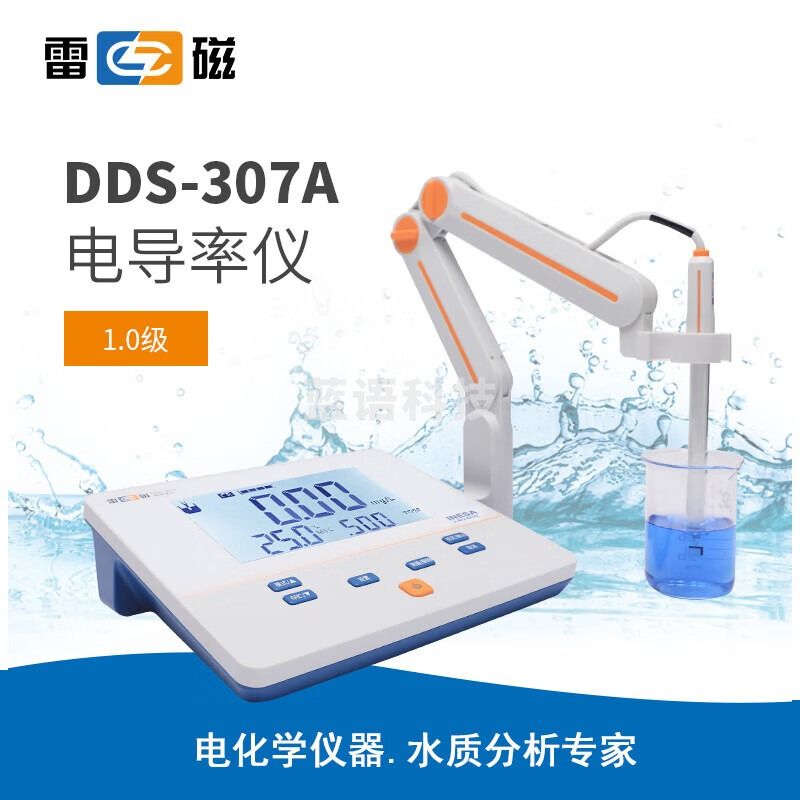 雷磁DDS-307A 台式电导率测试仪检测仪 水质检测实验数显 DDS-307A