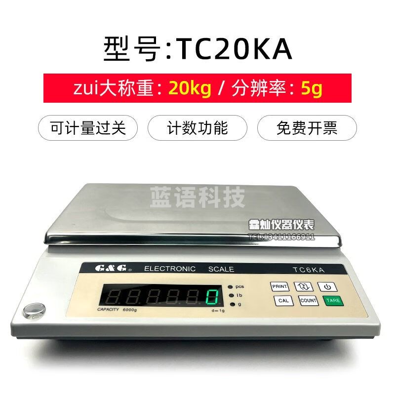G&G电子天平TC3KA TC6KA TC10KA TC20KA TC30KA电子计重秤台称电子秤 TC20KA(精度5g)