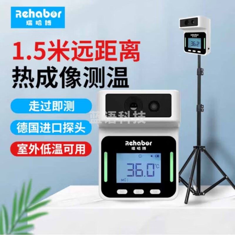 瑞哈博 红外线测温仪立式门口热成像自动检测仪远距离非接触壁挂式语音播报人体温度计测温枪 KF160 KF160