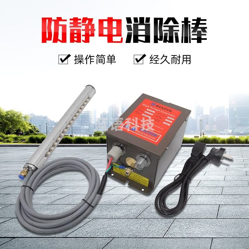 OTAPUR离子风棒 防静电消除棒OT6040+OT6009电源静电除尘棒铝棒 OT6040风棒600MM+电源
