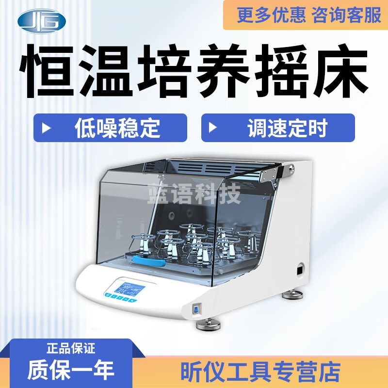 一恒上海一恒 THZ-103B THZ-100 恒温培养摇床 实验室振荡器 THZ-100