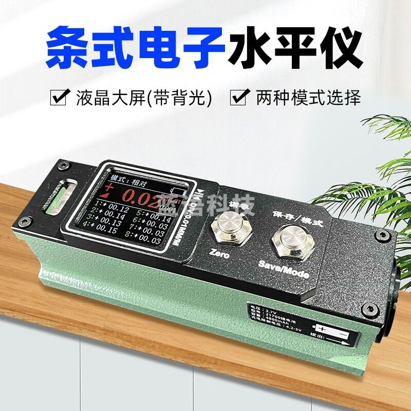 华智富高精度数显条式水平仪钳工调试替代合像精度0.001机床精密水平仪 标配款（数显条式水平仪）