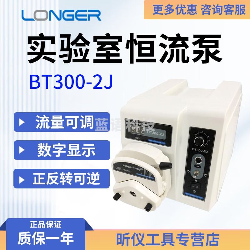 兰格保定兰格 BT300-2J 实验室恒流泵 兰格蠕动泵驱动器YZ1515X泵头 BT300-2J+DG15-24