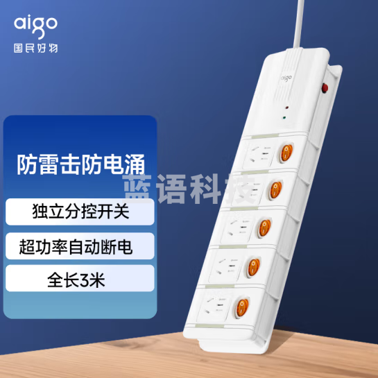 爱国者（aigo）防雷 防过载插座/插线板/插排/排插/接线板/拖线板 5位分控 S5K5全长3米 抗电涌模块极性检测