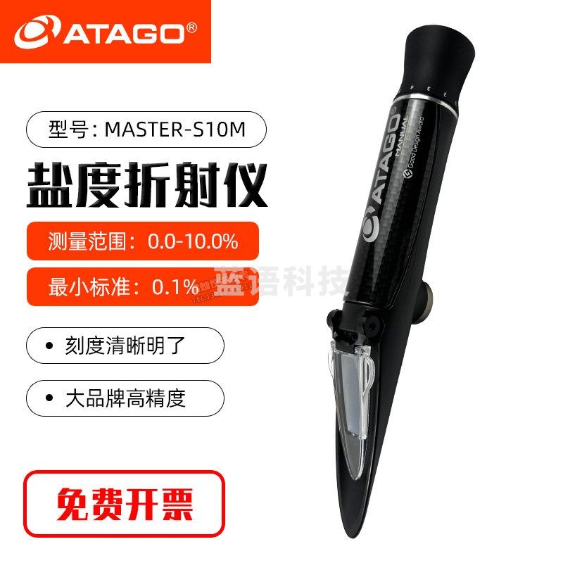 ATAGO爱拓盐度计MASTER-S28M/S10M/S10A/S28A含盐量百分比检测仪 MASTER-S10M
