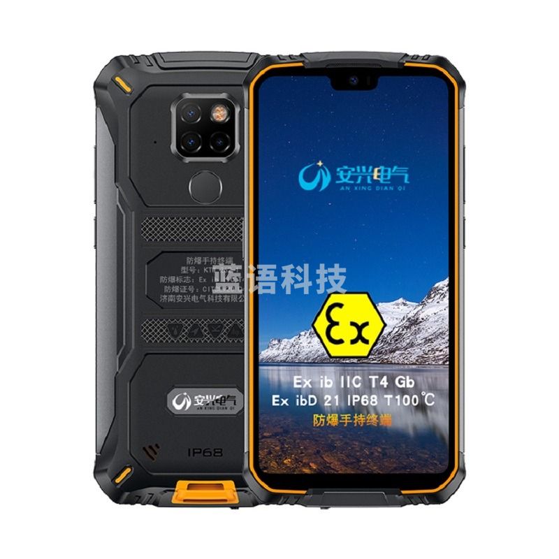 塞飞斯特 KTW262-1 安兴电气4G防爆手机支持NFC一键对讲化工厂专用本安型防爆 6G+128G