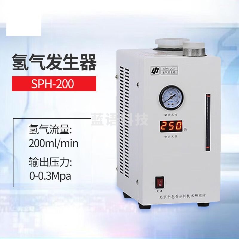 中惠普（BCHP）SPH-300A SPH-500 高纯氢气发生器实验碱液型 气相色谱用气体源 SPH-200 0-200ml/min