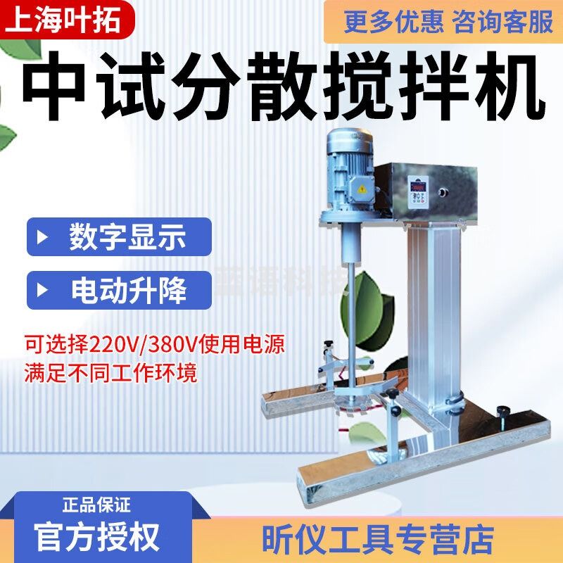 叶拓上海叶拓 YT-BPF系列 升降平台中试分散机 YT-3000BPF