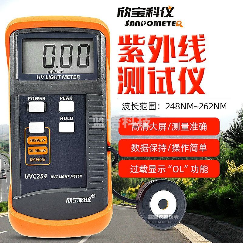欣宝科仪紫外线照度仪UVC254紫外消毒灯管短波紫外辐照计紫外辐照度测量表 UVC254原装标配