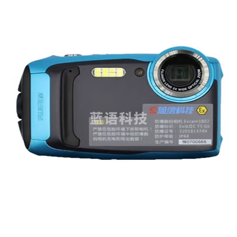 XUXIN旭信 Excam1802防爆数码相机 化工石油天然气安监局勘查易燃易爆 蓝色