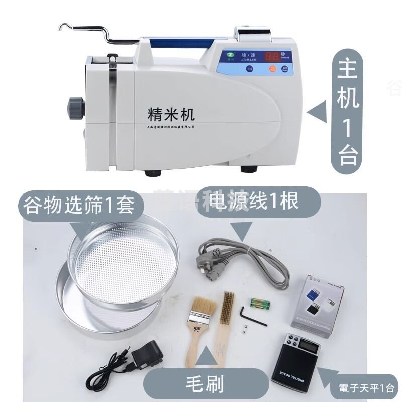 HBZJ锋速绿洲精米机 LTJM-160稻谷收谷子收粮脱壳打米机检验用碾米机