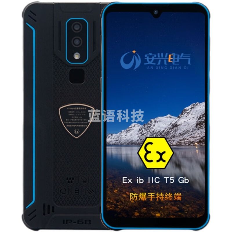 塞飞斯特AX-8.8pro 防爆手机4G全网通工业化化工厂天燃气油库T5三防防爆手机 6G+128G