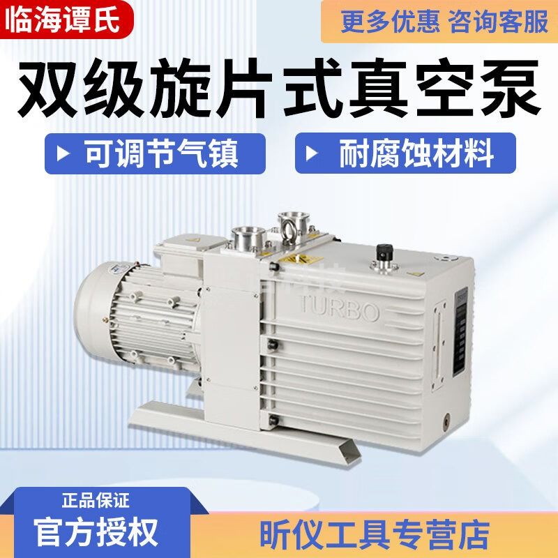 谭好棒临海谭氏 T系列 T8 T16 T24 T30 T40 T60 双级旋片式真空泵 T24
