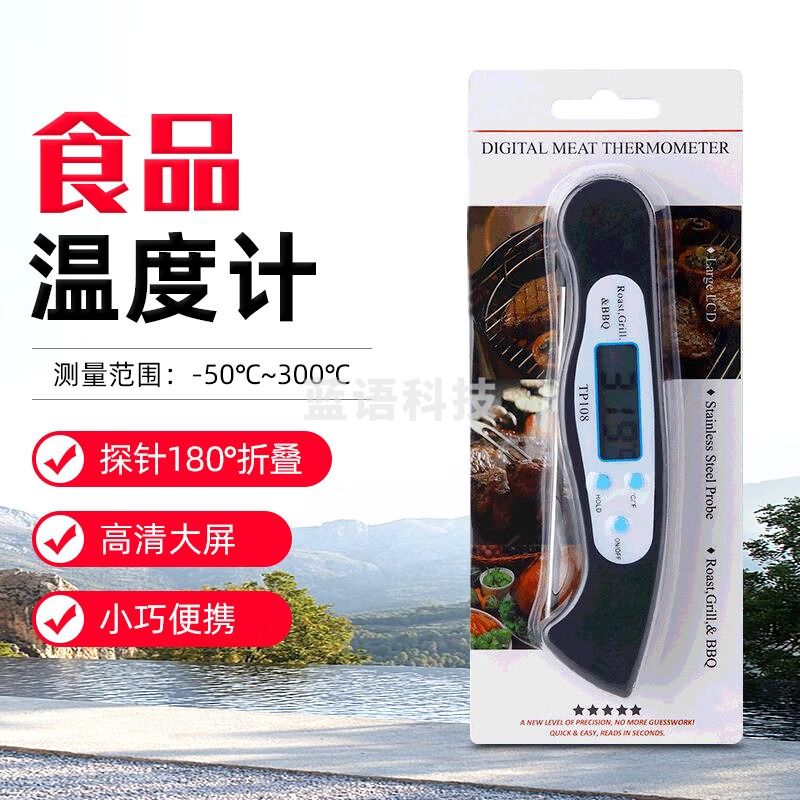 华智富（HAZFULL）探针式食物温度计TP108室内烘焙烤肉食物油温计婴儿奶温水温计