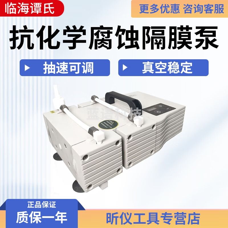 谭好棒（TANHAOBANG）临海谭氏抗化学腐蚀隔膜泵DVP2 4真空稳定抽速可调 DVP4