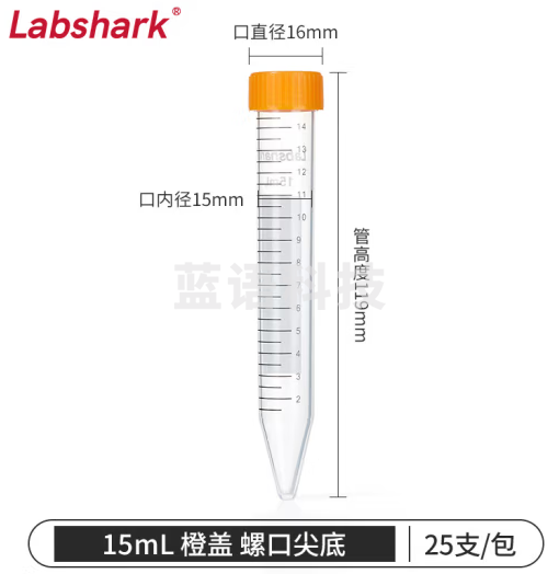 比克曼生物 LABSHARK 塑料离心管PCR管ep管螺口尖底连盖透明非无菌 【15mL】橙盖尖底25支/袋