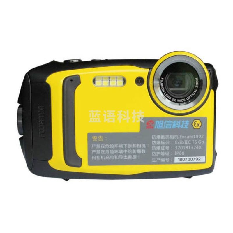 旭信(XUXIN) 防爆照相机Excam1802 化工ⅡC级防爆 有效像素1640万 黄色