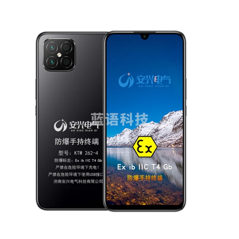 塞飞斯特 KWT262-4化工防爆手机5G全网通安兴防爆手机8+128G